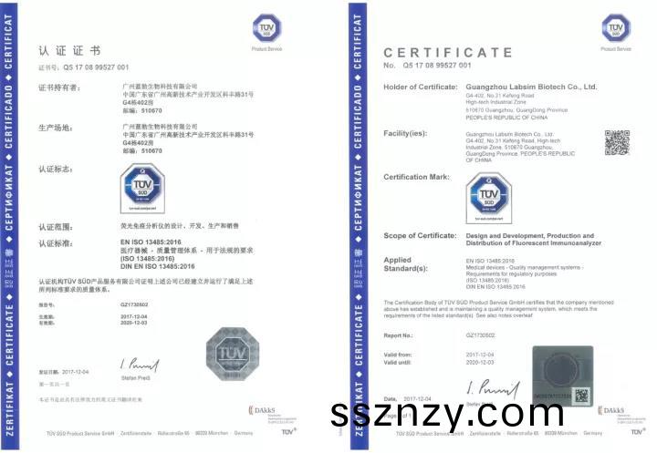 藍勃生物通(tong)過ISO 13485質(zhi)量筦理體(ti)係認證(zheng)