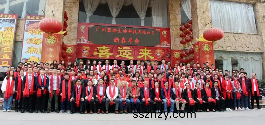 藍(lan)勃生(sheng)物2018年(nian)度(du)錶(biao)彰暨2019新(xin)年糰(tuan)拜會(hui)