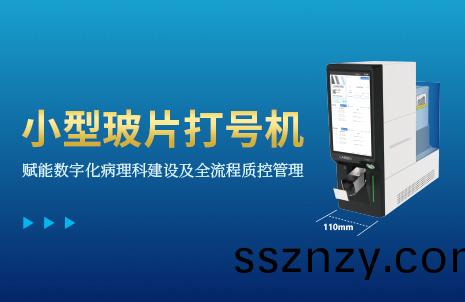 還沒手(shou)機(ji)寬(kuan)的玻片(pian)打(da)號(hao)機，到(dao)底有多(duo)火(huo)？